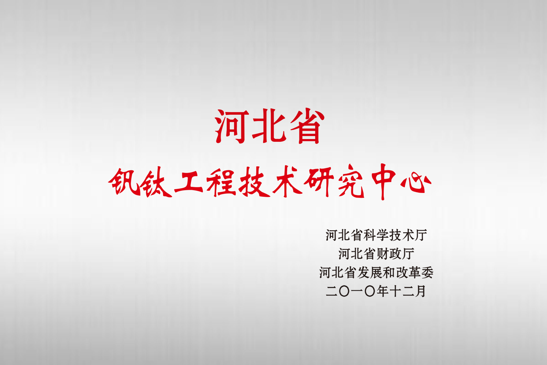 壹定发(中国游)官方网站