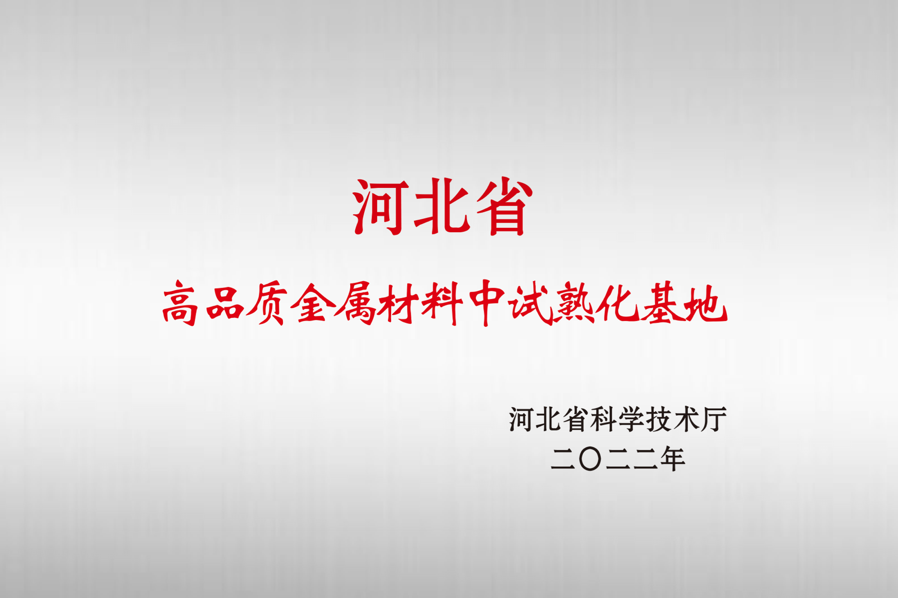 壹定发(中国游)官方网站