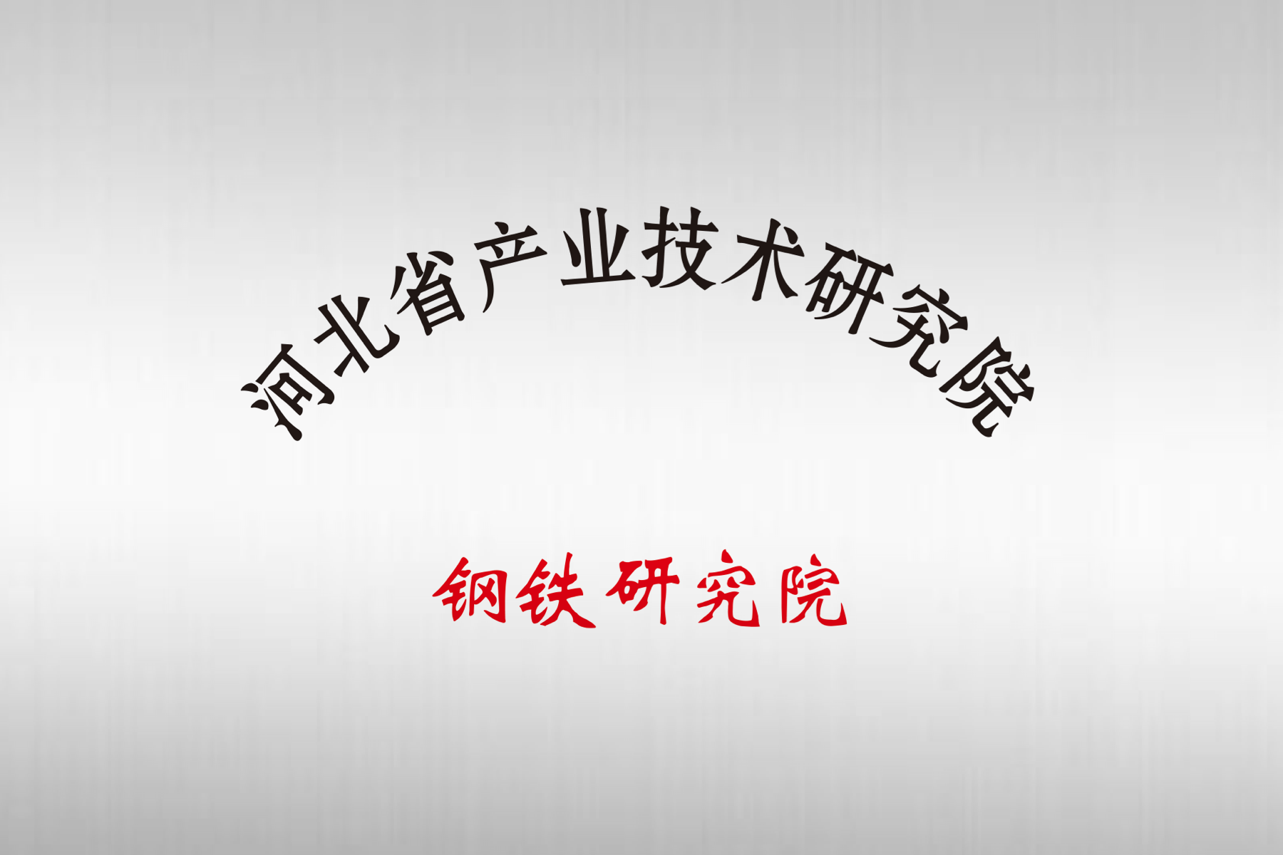 壹定发(中国游)官方网站