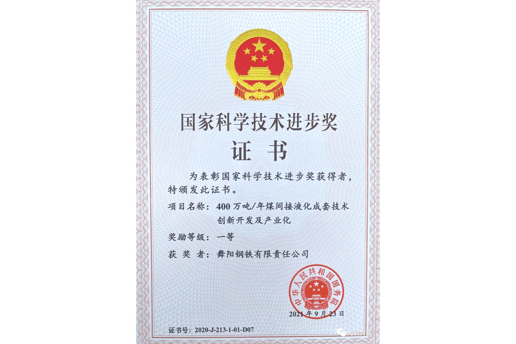 壹定发(中国游)官方网站